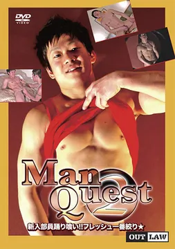 Man Quest 2