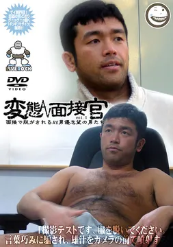 Hentai AV Interviewer: Men Who Want To Be An AV Model Stripped At The Interview Scene 2